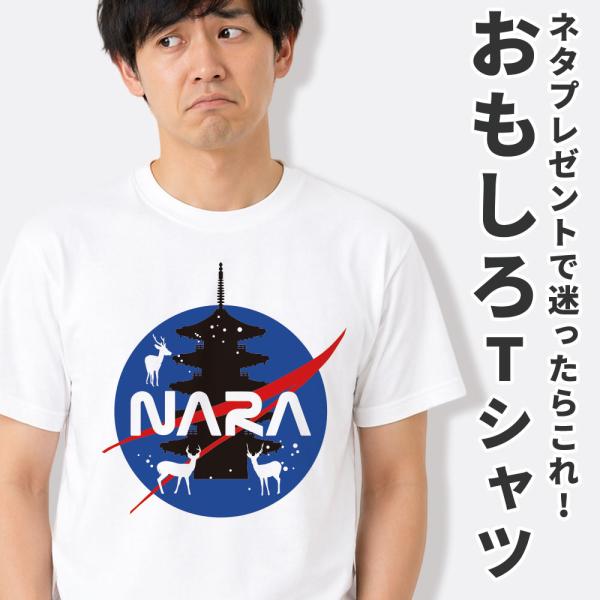 おもしろtシャツ パロディtシャツ Tシャツ メンズ レディース 半袖 トップス パロディ 文字 ネ...