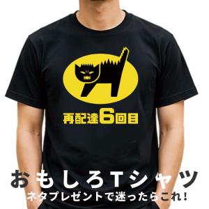 おもしろtシャツ パロディtシャツ Tシャツ メンズ レディース 半袖