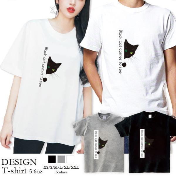 Tシャツ メンズ 半袖 ブランド ユニセックス  クルーネック プリントTシャツ おしゃれ 猫 黒猫...