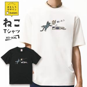 おもしろ 猫 Tシャツ「眠いネコ3匹 ZZZ」おもしろTシャツ 半袖 猫 グッズ メンズ レディース 全3色 サイズ XS S M L XL XXL｜301-shop