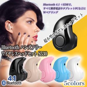 超軽量 イヤホン Bluetooth4.1 ワイヤレスヘッドセット ハンズフリー 片耳インナーイヤー型 マイク付き S530 5色 ブルートゥース イヤフォン