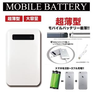 モバイルバッテリー 大容量 薄型 防災グッズ 4000mAh iPhone スマホ 充電器 軽量 充電 バッテリー 大容量 POWERBANK