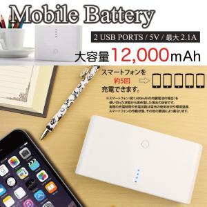 大容量 モバイルバッテリー 12000mAh 充電 小型 防...