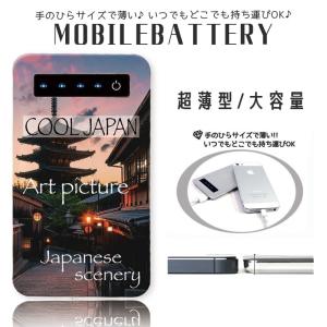 モバイルバッテリー 大容量 薄型 防災グッズ 4000mAh iPhone スマホ 充電器 軽量 Cool Japan クールジャパン 京都 KYOTO お寺 Art アート 写真 風景｜301