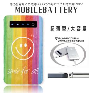 モバイルバッテリー 大容量 薄型 防災グッズ 4000mAh iPhone スマホ 充電器 軽量 スマイル にこちゃん ニコちゃん レインボー 虹 ストライプ 可愛い