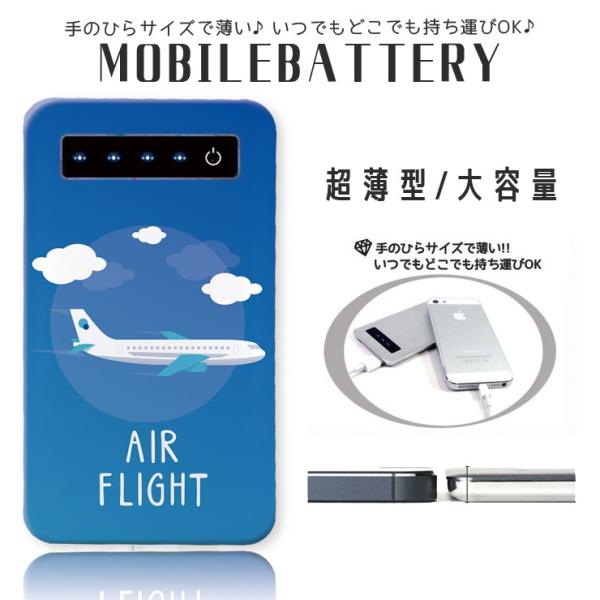 モバイルバッテリー 大容量 薄型 防災グッズ 4000mAh iPhone スマホ 充電器 軽量 飛...