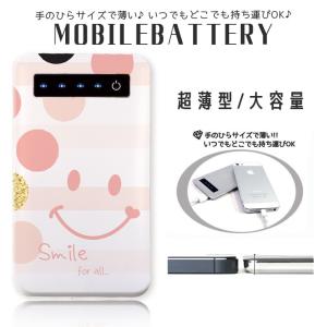 モバイルバッテリー 5000mAh 薄型 充電 iPhone...