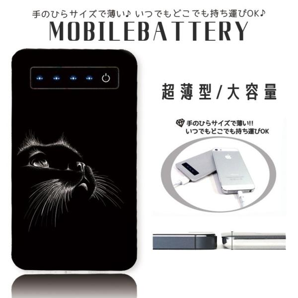 モバイルバッテリー 大容量 薄型 防災グッズ 4000mAh iPhone スマホ 充電器 軽量 猫...