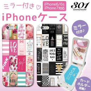 iPhone8 ケース 鏡付き ミラー ケース ICカード スマホケース iPhone8Plus カード収納 iPhone7/7Plus 6/6s/5s  コラージュ love