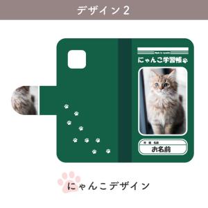 オリジナル手帳型ケース 学習帳デザイン ペット...の詳細画像4