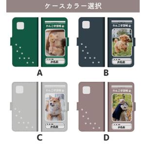 オリジナル手帳型ケース 学習帳デザイン ペット...の詳細画像5