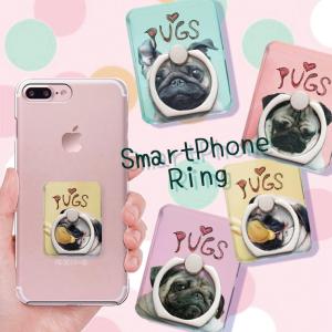 スマホリング スマートフォン 落下防止 スタンド iPhone Xperia Galaxy AQUOS ARROWS ペア おそろ pug 犬 パグ マカロン