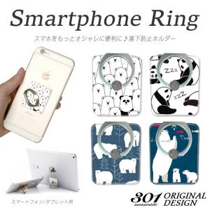 パンダ グッズ スマホ ホールドリング の商品一覧 スマホ タブレットアクセサリー 周辺機器 スマホ タブレット パソコン 通販 Yahoo ショッピング