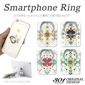 スマホリング 落下防止 保護 スタンド ホルダー ポケモンGO iPhon8 iPhon8Plus バンカーリング iPad Xperia GALAXY AQUOS 全機種対応 エスニック柄｜301-shop