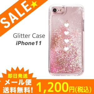 在庫処分セール iPhone11 ラメ グリッター 大人 メール便送料無料 キラキラ おしゃれ ハート シンプル 女子 かわいい｜301-shop