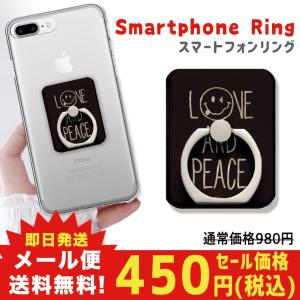 セール スマホリング スマートフォン 落下防止 スタンド バンカーリング サーフ スマイル ニコちゃん ブラック おしゃれ メール便送料無料｜301-shop