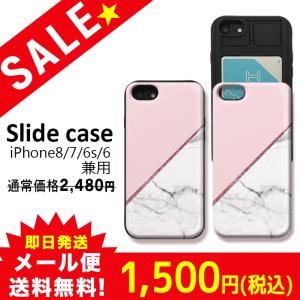 セール iPhone8 ケース スライド ケース ICカード 背面 スマホケース iPhone7 iPhone6/6s カード収納 ピンク 大理石 バイカラー 大人 女子 かわいい おしゃれ｜301-shop