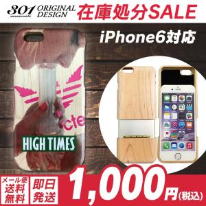 在庫処分セール iPhone6 iPhone6s 木製ケース ウッドケース 保護フィルム付き  かわいい おしゃれ HIGH TIMES ガンジャガールズメール便送料無料｜301-shop