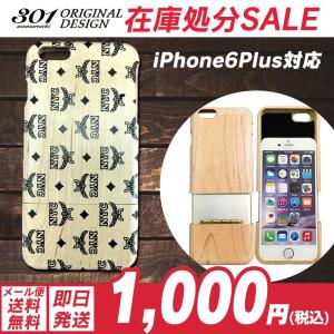 在庫処分セール iPhone6sPlus iPhone6Plus 木製ケース ウッドケース  かわいい おしゃれ NYC メール便送料無料｜301-shop