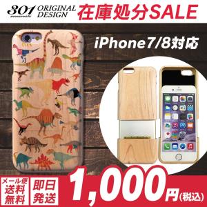 在庫処分セール iPhone8 iPhone7 木製ケース ウッドケース 天然木 恐竜 ダイナソー カラフル 恐竜柄 かっこいい おしゃれ｜301-shop