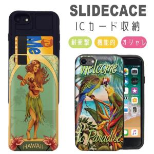 スマホケース iPhone12 ケース iPhone12pro 11Pro Max iPhoneXR 耐衝撃 背面ICカード収納 ハワイ フラガール｜301-shop