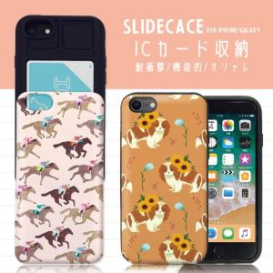 スマホケース iPhone12 ケース iPhone12pro 11Pro Max iPhoneXR 耐衝撃 背面ICカード収納 馬 競馬 犬