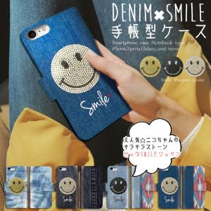 iPhone15 ケース 15Pro Max 14 pro iPhone 13 12 11 XR 手帳型 「スマイルワッペン ニコちゃん にこちゃん smile denim デニム」 手帳ケース レザー