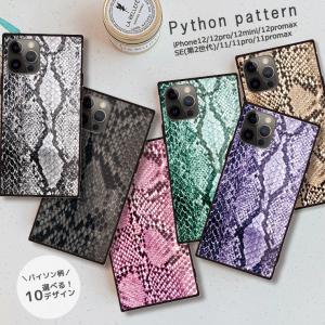 iPhone17 17pro ケース iPhone16 16e ケース iPhone15 pro 14 13 背面強化ガラス パイソン ヘビ ヘビ柄 アニマル柄 シンプル 選べる10デザイン