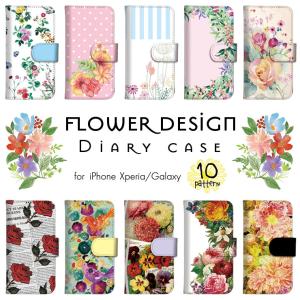 全機種対応 GalaxyS26 ケース S24 A54 5G Galaxy A57 5G A51 A52 花柄 水彩 ボタニカル 植物 フラワー レトロ ビンテージ
