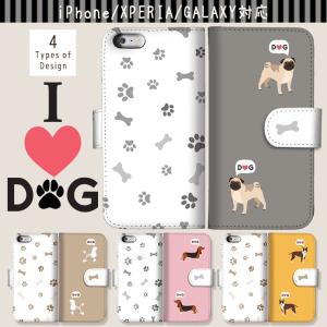 スマホケース 手帳型 犬 DOG ドッグ パグ ダックスフンド プードル iPhone15 ケース 15Pro Max 14 pro 手帳型 スマホケース｜301-shop