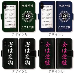 スマホケース 手帳型 おもしろ パロディ 牛乳...の詳細画像1