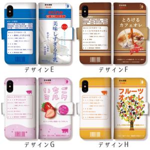 スマホケース 手帳型 おもしろ パロディ 牛乳...の詳細画像2