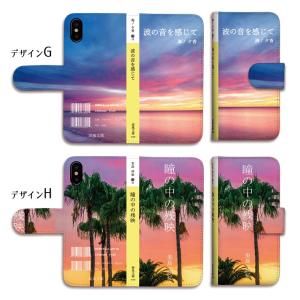 スマホケース 手帳型 おもしろ 本 小説 文庫...の詳細画像4