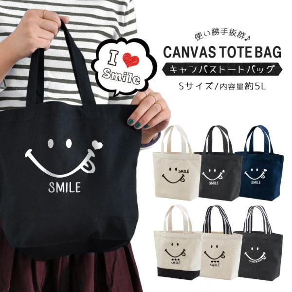 ミニトートバッグ コンビニ エコバッグ キャンバス ランチバッグ スマイル SMILE にこちゃん ...