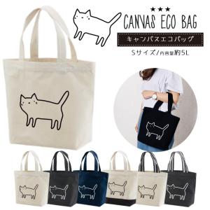 ミニトートバッグ コンビニ エコバッグ キャンバス ランチバッグ