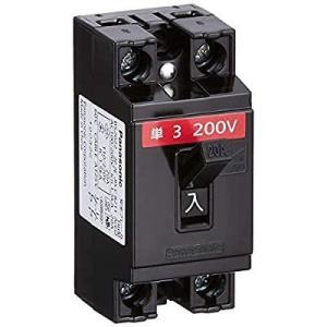 パナソニック BS2022 安全ブレーカ HP型 2P2E20AT 安全ブレーカーHB型 AC100...