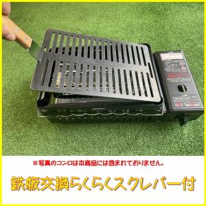 イワタニ炉ばた焼器炙りや/炙りやII専用バーベ...の詳細画像3