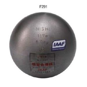 砲丸 鋳鉄 ニシスポーツ NISHI Φ117ｍｍ 個 6.0ｋｇ F291｜311018