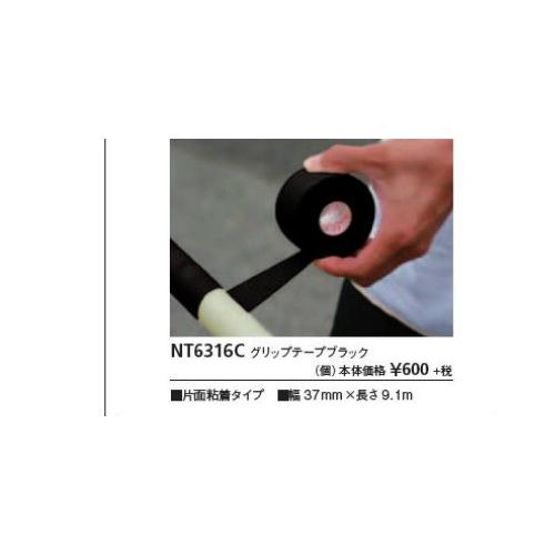 ニシ・スポーツ NISHI 棒高跳用 グリップテープブラック NT6316C