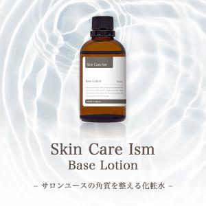 化粧水 ベースローション 保湿 角質ケア ヒアルロン酸 プラセンタ アミノ酸 サイタイエキス Skin Care Ism 100ml スキンケアイズム