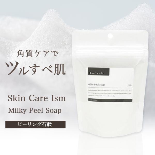 洗顔 石けん ピーリング ホエイ くすみ 透明感 ヒアルロン酸 しっとり ボディソープ Skin C...