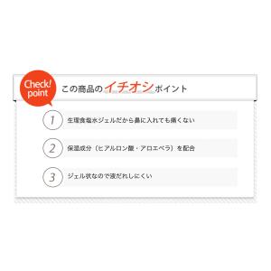 サイナスジェルスプレー(30ml 約150回分...の詳細画像4