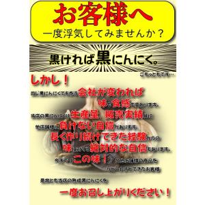 黒ニンニク 1kg (500gx2) 青森 黒...の詳細画像1