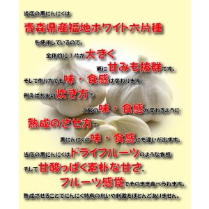 黒ニンニク 1kg (500gx2) 青森 黒...の詳細画像2