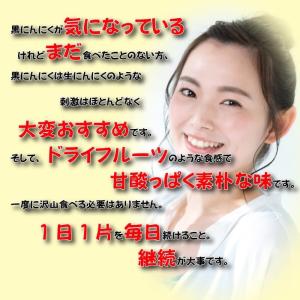 黒ニンニク 1kg (500gx2) 青森 黒...の詳細画像3