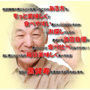 黒ニンニク 1kg (500gx2) 青森 黒...の詳細画像4