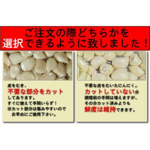 むきにんにく 2kg(1kg x 2パック) ...の詳細画像2