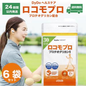 ロコモプロ プロテオグリカン 60粒 30日分 6袋セット DyDoヘルスケア