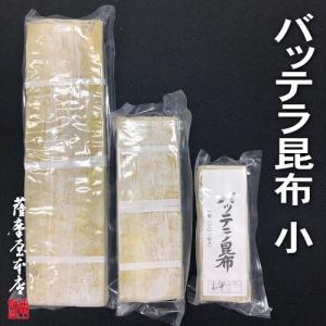 白板昆布 6寸 50枚（バッテラ昆布） : こんぶやほんぽ - 通販