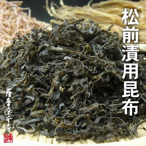 松前漬用刻み昆布 500g